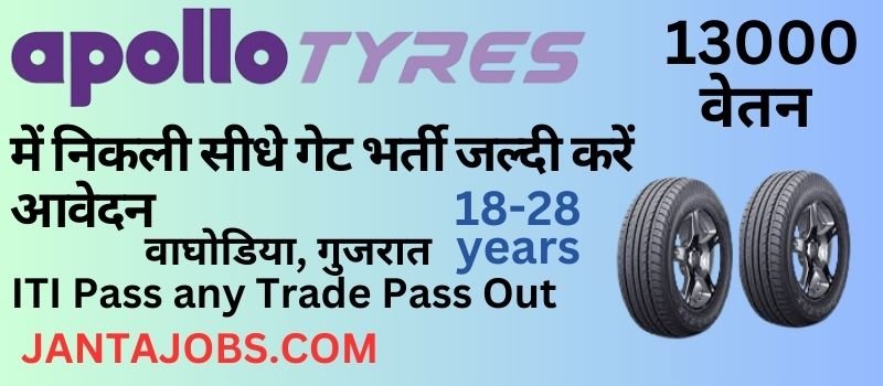 Apollo tyres direct requirement, apollo tyres campus placement, new job apolo tyres, Apollo tyres direct requirement 2024