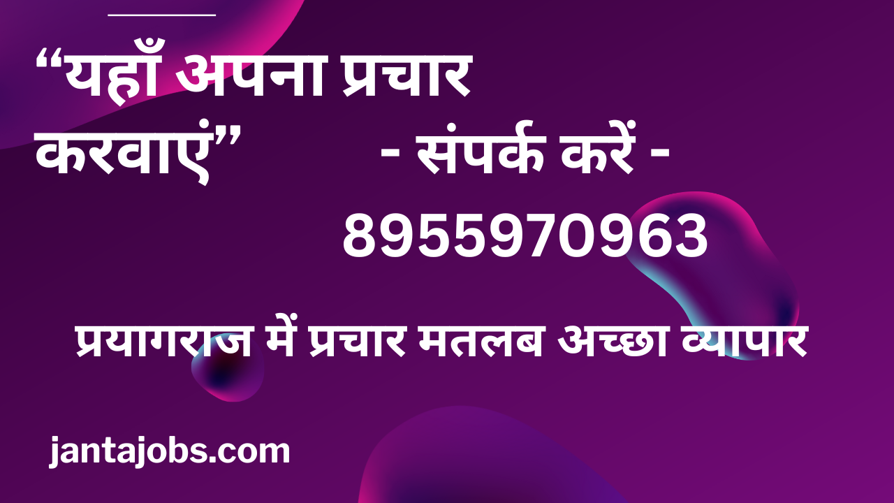 Tele Caller Job In Allahapur Prayagraj, Telecaller jobs in Prayagraj, Personal loan sales jobs, Telecalling jobs for freshers, B.Com jobs in Allahabad, Sales executive job Prayagraj, Telecaller job with incentives, MBA job opportunities Prayagraj, Deserve Career Care hiring, Customer service jobs Prayagraj, Apply for telecalling jobs,