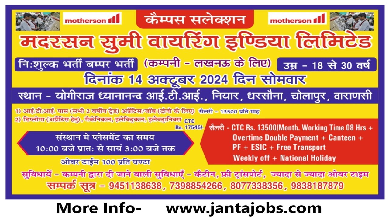 Motherson Sumi Wiring India limited Campus Placement 2024,Madrasan Sumi Wiring India Limited Recruitment ITI Jobs Varanasi 2024 Diploma Apprenticeship 2024 Lucknow Job Opportunities 2024 Bumper Recruitment in UP 2024 Free Job 2024 ITI Apprentice Salary Diploma Apprentice Salary Free Job Updates in UP JanataJobs.com Job Notifications,मदरसन सुमी वायरिंग इंडिया लिमिटेड भर्ती आईटीआई नौकरी वाराणसी 2024 डिप्लोमा अप्रेंटिसशिप 2024 लखनऊ नौकरी अवसर 2024 यूपी में बम्पर भर्ती 2024 निःशुल्क नौकरी 2024 आईटीआई अप्रेंटिस सैलरी डिप्लोमा अप्रेंटिस सैलरी यूपी फ्री जॉब अपडेट जनताजॉब्स.कॉम नौकरी