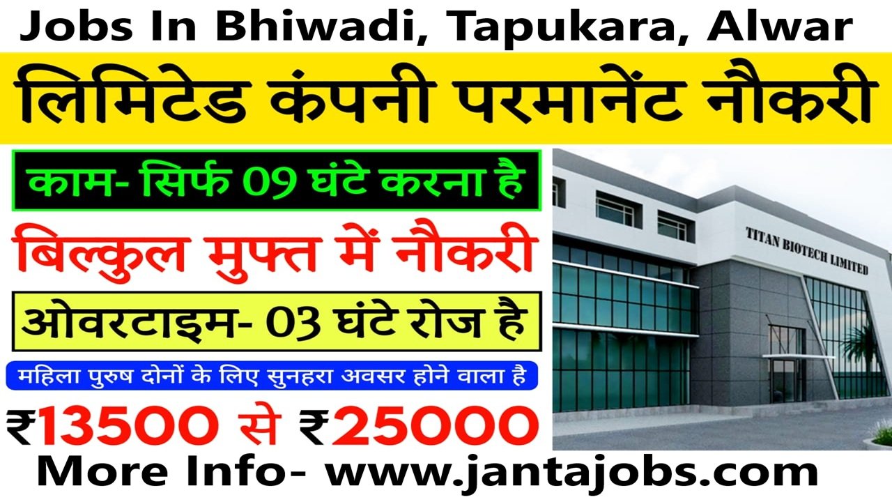 ITI Pass Job Openings in Bhiwadi, Rajasthan Apply Now for Free, job openings in Bhiwadi, jobs in Rajasthan, free job alert, job opportunities in Bhiwadi, ITI jobs, diploma jobs, maintenance jobs, production jobs, quality control jobs, factory jobs in Rajasthan, Rajasthan job vacancy, Bhiwadi jobs, jobs for 10th pass, jobs for 12th pass, graduate jobs, rotational shift jobs, private jobs in Rajasthan, fresher jobs in Bhiwadi, experienced jobs in Bhiwadi, walk-in interview jobs, job with free facilities, bus and canteen jobs, PF and ESI jobs, latest job updates, job without fees, offline interview jobs, male-only jobs, full-time jobs in Bhiwadi, job vacancies near me, industrial area jobs, manufacturing jobs in Rajasthan, mechanical jobs, electrical jobs, engineering jobs, ITI fresher jobs, job notifications, free job listings, high-paying jobs in Rajasthan, factory shift jobs, private sector jobs, job search Bhiwadi, Rajasthan placement jobs, production manager jobs, machine operator jobs, job recruitment 2024, urgent hiring in Bhiwadi, industrial jobs in Rajasthan, no fee jobs, free application jobs, skilled worker jobs, technician jobs, factory employment opportunities, safe job application, fresher hiring 2024, latest jobs for graduates, diploma fresher jobs, direct hiring jobs, Rajasthan industrial vacancies, jobs in Bhiwadi 2024, full-time employment, new job notifications, trustworthy job posts, top jobs in Bhiwadi, job seekers Rajasthan, ITI job recruitment, job vacancies 2024, rotational jobs in factories, work in industrial areas, factory labor jobs, ITI diploma jobs, walk-in jobs near me, Rajasthan direct hiring, male jobs in factories, Rajasthan fresher jobs, upcoming job opportunities, engineering fresher jobs, maintenance technician jobs, entry-level jobs Rajasthan, job search platform, top-paying jobs, graduate employment, manufacturing vacancies, mechanical technician jobs, urgent job alerts, free job services, Bhiwadi industrial jobs, new career opportunities, production engineer jobs, supervisor jobs in Rajasthan, free job portal, recruitment without fees, rotational shift employment, Rajasthan work opportunities, verified job openings, direct factory jobs, local job search, male employment opportunities, Rajasthan work vacancies, skilled labor hiring, job application guidance, free recruitment updates, industrial work hiring, full-time male jobs, technical jobs in Rajasthan, diploma engineering jobs, local hiring in Rajasthan, urgent hiring 2024, regional job listings, jobs for men, manufacturing industry careers, industrial maintenance jobs, graduate job vacancies, job portal Rajasthan, technical fresher jobs, industrial technician openings, job recruitment portal, trustworthy job listings, Bhiwadi employment news, apply for free jobs, verified Rajasthan jobs, direct recruitment updates, diploma opportunities, no fee recruitment, free job announcements, new job opportunities 2024, Bhiwadi walk-in jobs, local employment options, fresher career updates, work in Rajasthan industries, industrial job offers, best job opportunities Rajasthan, technical work vacancies, ITI graduate jobs, no-cost job applications, rotational factory work, work opportunities in Bhiwadi, Rajasthan job seekers, quality assurance jobs, production supervisor jobs, engineering job updates, industrial area careers, apply now jobs, trusted job posts, diploma fresher openings, Rajasthan employment news, verified job updates, production technician jobs, skilled factory jobs, trusted job updates, free industrial job alerts, direct job hiring, manufacturing job seekers, mechanical diploma jobs, apply for industrial work, factory technician jobs, rotational shift factory jobs, male-only job openings, local recruitment updates, free application jobs in Rajasthan, reliable job platform, trusted job opportunities, latest male jobs Rajasthan, factory worker hiring, mechanical technician openings, apply free Rajasthan jobs.