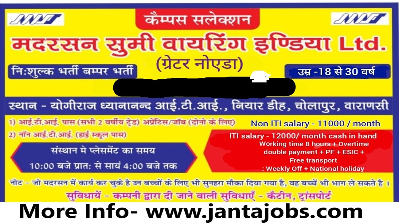 Motherson Sumi Wiring India Campus Placement varanasi 2024, Motherson Sumi Wiring India Limited jobs, फ्री कैंपस सिलेक्शन, ITI apprentice jobs, नॉन ITI जॉब्स, high school pass jobs, ग्रेटर नोएडा में जॉब्स, वाराणसी जॉब्स 2024, ITI कैंपस प्लेसमेंट, अप्रेंटिस जॉब्स, फ्री भर्ती ड्राइव, ITI प्लेसमेंट, फ्री ट्रांसपोर्ट के साथ जॉब्स, हाई स्कूल पास जॉब्स, India में ITI जॉब्स, apprentice opportunities, फ्रेशर्स के लिए जॉब्स, मदरसन कैंपस ड्राइव, वाराणसी में जॉब ओपनिंग्स, ITI students के लिए जॉब्स, campus recruitment 2024, ITI job vacancies, ग्रेटर नोएडा जॉब्स, UP जॉब्स, job recruitment drive, direct hiring, private sector jobs, यूपी में जॉब्स, अप्रेंटिसशिप अवसर, ITI फ्रेसर जॉब्स, 10th pass jobs, उत्तर प्रदेश में जॉब्स, ITI opportunities, skilled jobs for ITI, jobs with overtime, वाराणसी में रोजगार, trainee jobs, technical job openings, ITI recruitment, jobs with PF and ESIC, technical apprenticeships, direct placement jobs, freshers job openings, निःशुल्क भर्ती, ITI टेक्निशियन जॉब्स, private jobs in Noida, employment news 2024, मदरसन जॉब्स, ITI jobs with benefits, ITI trainee jobs, apprenticeship drive, skilled fresher jobs, jobs in UP, factory jobs, non-ITI recruitment, production jobs, ITI job openings, job notifications 2024, jobs in manufacturing, Varanasi job vacancies, UP प्राइवेट जॉब्स, employment opportunities, ITI फ्री भर्ती, ITI जॉब अपडेट्स, job updates Varanasi, job vacancies in Uttar Pradesh, technical jobs, निःशुल्क भर्ती प्रक्रिया, manufacturing jobs India, job opportunities for high school pass, factory jobs UP, career in manufacturing, Varanasi ITI jobs, apprentice recruitment, job opportunities UP, no fee recruitment, factory hiring, job notifications, ITI recruitment drive, apprentice openings in Noida, private jobs in UP, ITI campus placements, ITI ट्रेनी जॉब्स, high school graduate jobs, job openings for ITI, apprentice jobs, skilled jobs, career in technical jobs, ITI students के लिए अप्रेंटिसशिप, job recruitment, freshers job news, ITI apprentices, ITI jobs Greater Noida, production technician jobs, factory recruitment 2024, ITI फ्री ड्राइव, ITI fresher opportunities, UP factory jobs, apprentice openings, technical ITI hiring, factory placement drive, career opportunities, high school graduate jobs, रोजगार वाराणसी, ITI trades hiring, free campus selection 2024, employment in Noida, high school pass apprentice jobs, factory recruitment, jobs in Noida, job vacancies India, apprentice drive, ITI diploma jobs, industrial jobs, job opportunities for skilled workers, वाराणसी जॉब अपडेट, campus placement news 2024, skilled worker jobs, free job recruitment, ITI job news, नोएडा में रोजगार, industrial technician jobs, ITI hiring