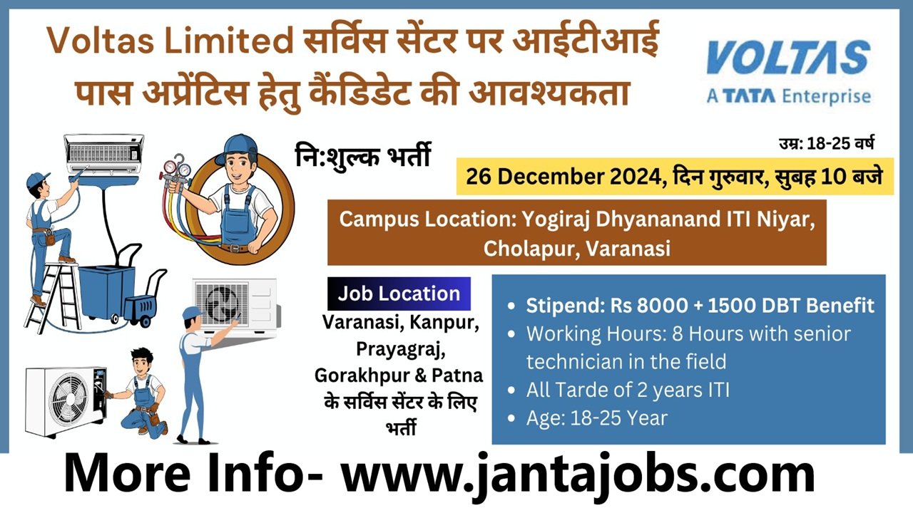 Voltas Limited Apprentice Campus Placement 2024,आईटीआई पास जॉब्स, apprentice jobs in India, फ्री जॉब्स 2024, ITI jobs in Varanasi, अप्रेंटिस भर्ती 2024, ITI apprentice job, टाटा वोल्टास जॉब, टाटा कंपनी जॉब्स, free job vacancy, वाराणसी में जॉब्स, ITI trade jobs, service center jobs, वोल्टास अप्रेंटिस, फील्ड टेक्नीशियन जॉब, नौकरी बिना फीस, स्टाइपेंड जॉब्स, jobs in Kanpur, apprentice recruitment, ITI career opportunities, गोरखपुर में जॉब, टाटा वोल्टास भर्ती, योगिराज ध्यानानंद आईटीआई, फ्री अप्रेंटिसशिप, ITI fresher jobs, direct benefit transfer jobs, jobs for ITI students, government apprentice jobs, private company jobs, अप्रेंटिसशिप इन इंडिया, prayagraj jobs, technician apprentice jobs, डेली 8 घंटे की नौकरी, ITI की नौकरी, ITI स्टाइपेंड जॉब्स, Tata company apprentice, jobs in Gorakhpur, वोल्टास अप्रेंटिस भर्ती, फील्ड जॉब्स, ITI के लिए जॉब्स, कानपुर सर्विस सेंटर जॉब्स, jobs in Patna, apprentice jobs 2024, technical jobs in India, वाराणसी अप्रेंटिस भर्ती, ITI service jobs, फ्री अप्रेंटिस ट्रेनिंग, Tata Voltas jobs, technical apprentice recruitment, latest ITI jobs, service center apprentice, free apprentice opportunity, Varanasi jobs 2024, 18-25 years jobs, service field jobs, recruitment without fees, टाटा कंपनी की जॉब्स, ITI based jobs, apprentice training jobs, jobs for ITI pass, टाटा एंटरप्राइज अप्रेंटिस, नौकरी फ्री में, technical field jobs, trade apprentice jobs, best ITI jobs in India, technical fresher jobs, ITI jobs in Prayagraj, सर्विस टेक्नीशियन जॉब्स, jobs in Uttar Pradesh, Gorakhpur ITI jobs, Patna ITI jobs, latest apprentice jobs, free apprentice training 2024, टाटा कंपनी अप्रेंटिस भर्ती, ITI की नई नौकरियां, apprentice opportunities in India, टेक्नीशियन की नौकरी, ITI student jobs, top ITI jobs, apprentice placements, वोल्टास अप्रेंटिस ट्रेनिंग, सर्विस सेंटर जॉब्स 2024, ITI jobs in Bihar, apprentice career opportunities, ITI apprenticeship 2024, free recruitment for ITI, jobs for fresher ITI, टाटा कंपनी की नई भर्ती, फील्ड सर्विस टेक्नीशियन, ITI technical jobs, Tata enterprise apprentice jobs, ITI fresher opportunity, free jobs for ITI pass, apprentice program in India, latest service center jobs, बिना फीस की जॉब्स, apprentice jobs in UP, Varanasi ITI apprentice, वाराणसी अप्रेंटिस ट्रेनिंग, ITI jobs without fees, jobs for ITI trades, Tata group jobs, technical apprentice 2024, ITI career start, वोल्टास अप्रेंटिस प्रोग्राम, सर्विस फील्ड में नौकरी, latest ITI apprentice jobs, ITI स्टूडेंट्स के लिए जॉब्स, free apprentice jobs in Bihar, jobs in Uttar Pradesh 2024, apprentice field jobs, free ITI jobs, apprentice vacancies in India, 2024 apprentice jobs, job fair for ITI, best apprentice jobs in India, Voltas service center jobs, वोल्टास में नई नौकरी, ITI के लिए अप्रेंटिसशिप, free apprenticeship without fees, Bihar apprentice jobs, jobs in Kanpur for ITI, apprentice training programs, jobs for technicians, टाटा वोल्टास अप्रेंटिस, latest apprentice recruitment, ITI based technical jobs, 2024 के लिए फ्री जॉब्स, ITI students के लिए नौकरी, latest jobs for ITI pass, field apprentice opportunities, apprentice job fair, Tata recruitment 2024, वोल्टास अप्रेंटिस भर्ती कार्यक्रम, ITI के लिए सबसे अच्छी नौकरियां, apprenticeship India portal jobs, apprentice job benefits, free job opportunities for ITI, apprentice stipend jobs, वोल्टास अप्रेंटिस वेकेंसी, ITI नौकरियां, jobs for technical students, top technical jobs in India, apprentice jobs Bihar UP.