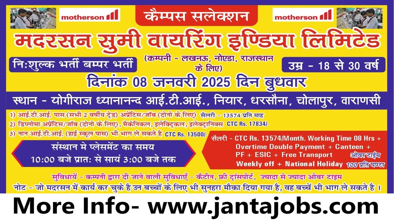 Motherson Sumi Wiring Company Campus Placement 2025,मदरसन सुमी भर्ती, Madarsan Sumi Wiring India jobs, free apprentice jobs, ITI jobs in India, high school pass jobs, डिप्लोमा जॉब्स, free job fair, campus selection 2025, jobs in Lucknow, jobs in Noida, jobs in Rajasthan, non-ITI jobs, आईटीआई अप्रेंटिस, डिप्लोमा अप्रेंटिस, apprentice recruitment, ITI pass jobs, फ्री भर्ती 2025, हाई स्कूल की नौकरी, Madarsan recruitment, best ITI jobs, ITI apprentice jobs, technician jobs, 8 घंटे की नौकरी, free transport jobs, free apprentice training, वर्किंग टाइम 8 घंटे, ओवरटाइम डबल पेमेंट, फ्री कैन्टीन सुविधा, Madarsan jobs for ITI, Rajasthan job openings, latest ITI jobs, नोएडा की नौकरी, लखनऊ प्लांट जॉब्स, Rajasthan technician jobs, high school jobs in India, फ्री अप्रेंटिसशिप 2025, jobs without fees, free technical jobs, Madarsan job fair, technical apprentice jobs, placement for ITI, डिप्लोमा के लिए जॉब्स, apprentice opportunities, ITI technician jobs, यूपी में जॉब्स, Rajasthan plant jobs, jobs in Uttar Pradesh, apprentice training, फ्री प्लेसमेंट, ITI job fair, best ITI placements, technical jobs in Noida, डबल पेमेंट ओवरटाइम, ESIC jobs, PF benefits jobs, ITI campus selection, apprentice jobs in Lucknow, free ITI placements, Madarsan wiring jobs, wiring technician jobs, टॉप आईटीआई जॉब्स, ITI career start, डिप्लोमा अप्रेंटिस 2025, 13574 सैलरी वाली नौकरी, Madarsan apprentice jobs, campus drive 2025, Noida technical jobs, free jobs for high school pass, jobs for technicians, फ्री जॉब्स 2025, Madarsan plant jobs, technical career opportunities, jobs in India for ITI, apprentice benefits, Madarsan apprentice 2025, हाई स्कूल पास के लिए जॉब्स, ITI jobs in Rajasthan, jobs for diploma holders, डिप्लोमा के लिए अप्रेंटिस, ITI technical jobs in Noida, free transport and canteen jobs, high salary ITI jobs, Madarsan Sumi recruitment drive, free job opportunities, free placement for ITI students, career in wiring jobs, jobs in India for apprentices, apprentice recruitment 2025, Madarsan jobs in Rajasthan, free technician jobs, free transport jobs India, electrical apprentice jobs, mechanical apprentice jobs, electronics apprentice jobs, jobs in India without fees, ओवरटाइम जॉब्स 2025, ITI campus jobs, ITI apprentice placements, डिप्लोमा होल्डर जॉब्स, best jobs for ITI pass, high school pass apprentice jobs, Madarsan wiring plant jobs, free apprentice opportunities, 2025 campus placements, jobs in India for apprentices, Madarsan wiring career, ITI jobs in Uttar Pradesh, free placement programs, jobs in technical field, jobs for ITI and diploma, apprentice jobs without fees, फ्री अप्रेंटिस प्रोग्राम, technical placements in India, Madarsan plant recruitment, best apprentice jobs, Rajasthan apprentice jobs, top jobs for ITI students, free technical recruitment, non-ITI jobs 2025, wiring apprentice careers, technical apprentice placements, फ्री अप्रेंटिस प्लेसमेंट, jobs for high school pass in India, apprentice job openings, best free jobs in India, ITI career growth, डिप्लोमा अप्रेंटिस प्लेसमेंट, Madarsan technical jobs, free transport and overtime jobs, free recruitment for ITI pass, non-ITI jobs with free benefits, wiring technician recruitment, jobs for high school and ITI, jobs with overtime benefits, Madarsan wiring apprentice opportunities.