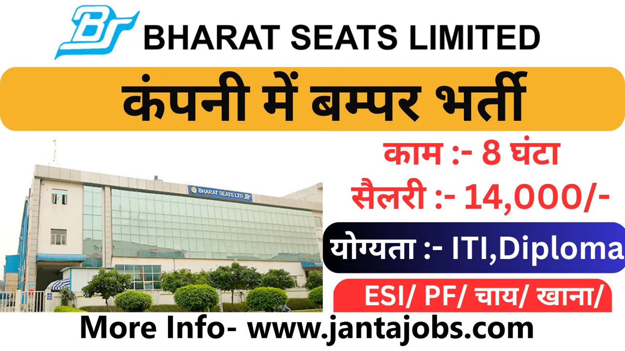 Bharat Seats Ltd Job For Production Workers in Manesar, ITI jobs in Manesar, factory jobs in Gurgaon, production worker vacancy in Haryana, Bharat Seats Ltd job openings, 10th pass jobs in Manesar, 12th pass jobs in Gurgaon, diploma jobs in Manesar, urgent hiring in Manesar, walk-in interview in Gurgaon, private company jobs for ITI, latest ITI job updates, ITI fresher jobs in Haryana, automobile company jobs in Manesar, Manesar job vacancy 2025, JantaJobs ITI job updates, ITI recruitment in Gurgaon, Manesar factory job vacancy, production jobs for freshers, ITI apprentice jobs, latest private job updates, ITI job vacancy 2025, mechanical jobs in Manesar, Haryana job vacancy for ITI, full-time jobs in Manesar, best ITI jobs in Gurgaon, urgent factory jobs, fresher jobs in automobile industry, diploma fresher jobs, high salary ITI jobs, walk-in jobs for ITI, private company hiring in Manesar