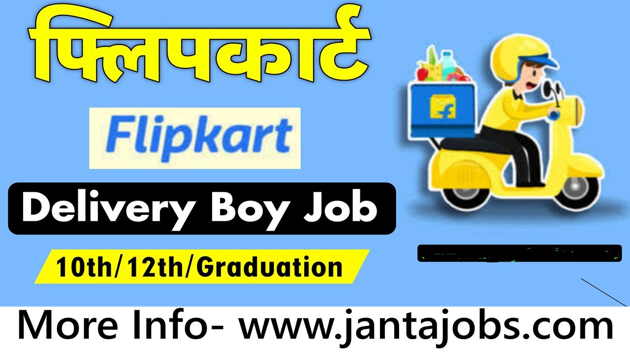 Flipkart van delivery boy job in Prayagraj