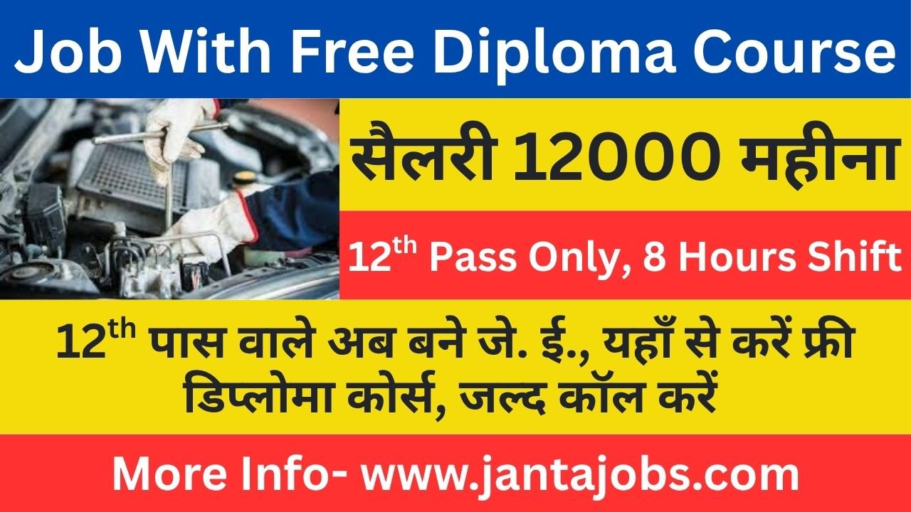 Job With Free Diploma Course 2025, bawal haryana job vacancy 2025, free job in bawal haryana, 12th pass job in bawal, automobile company job bawal, polytechnic with job bawal, mechanical diploma free bawal, bawal me free diploma job, bawal haryana fresher jobs, 12th pass job with free diploma, ugc approved diploma job, bawal me study ke sath job, bawal job 8 hours shift, bawal free job for students, free job and diploma bawal haryana, bawal me mechanical diploma ke sath job, free polytechnic admission with job, job with free polytechnic course, bawal haryana june interview, job and study together in bawal, bawal job for boys and girls, bawal job 2025 apply now, bawal interview 30 june 2025, 12th pass mechanical diploma free, government recognised polytechnic course, bawal job with hostel facility, bawal job with free bus service, bawal job with free canteen, bawal job low cost hostel, job in bawal automobile company, free job training bawal haryana, praveen sir job bawal, bawal job whatsapp resume, call praveen sir for job, ugc diploma with job bawal, bawal free study and job 2025, bawal job apply online, bawal free job contact number, bawal polytechnic job program, bawal mechanical diploma free, bawal haryana youth job, jantajobs bawal post, free job bawal for 12th pass, bawal free course job, job and diploma offer bawal, bawal student job opportunity, bawal 2025 recruitment, bawal haryana study and earn, job with education bawal, bawal mechanical training free, diploma with job haryana, bawal job free of cost, bawal job career start, bawal free diploma course, bawal june 2025 job news, bawal boys job with diploma, free polytechnic 2025 bawal, bawal work with study option, bawal latest job notification, bawal 8 hour shift job, bawal part time study full time job, bawal free job full benefits, bawal free job registration, free bawal job admission, bawal salary 12000 job, job after 12th in bawal, bawal full details job, bawal interview address process, bawal job apply by call, bawal ugc certified diploma, bawal haryana automobile recruitment, mechanical job bawal haryana, bawal diploma with job scheme, bawal training with stipend, bawal free diploma mechanical 2025, bawal ugc diploma details, bawal company job admission, bawal diploma registration process, job with mechanical diploma bawal, bawal haryana placement update, bawal haryana free job alert, bawal student placement drive, bawal job online form, bawal company vacancy 12th pass, polytechnic mechanical bawal haryana, bawal government diploma job, job opportunity for students bawal, bawal recruitment with hostel, bawal 3 year course free job, bawal mechanical branch job, bawal fresher job interview, bawal job whatsapp apply, bawal haryana private job, bawal campus placement 2025, bawal 12th pass vacancy, bawal 2025 job registration, bawal job 8430343845 contact, bawal job no fees, bawal free job apply link, bawal job with practical training, bawal 3 year course with salary, bawal practical job program, bawal haryana diploma + job, bawal job for hindi medium students, bawal job whatsapp details, bawal job 100% free, bawal job career option, bawal job mechanical diploma boys, bawal after 12th free diploma, bawal company job no charges, bawal june job admission open, bawal free diploma certificate, bawal job help number, bawal ugc diploma 2025 apply, bawal job free facilities, bawal polytechnic for job purpose, bawal mechanical diploma students job, bawal job boys hostel available, bawal girls can also apply job, bawal 12th science job, bawal 12th arts job, bawal 12th commerce job, bawal industrial training job, bawal technical diploma job, bawal new job update 2025, bawal walk in interview june 2025, bawal job 10th 12th pass, bawal mechanical trainee vacancy, bawal skill training with job, bawal skill development job, bawal youth job fair 2025, bawal apprentice type job, bawal ugc diploma course recognition, bawal paid job with certificate, bawal free job career guidance, bawal job complete details, bawal low cost stay with job, bawal low qualification job, bawal work and learn job 2025, bawal polytechnic diploma free, bawal job certificate with work, bawal fresher salary job, bawal new hiring update, bawal haryana job direct apply, bawal no fees job placement, bawal 2025 job fair update, bawal technical training and job, bawal auto company job 2025, bawal job apply via whatsapp, bawal resume based selection, bawal career start for students, bawal diploma admission with job, bawal live job with learning, bawal haryana june vacancy, bawal diploma training institute, bawal dual benefit job, bawal job after 12th free, bawal job for rural students, bawal skill program with salary, bawal job for poor students, bawal mechanical trainee program, bawal haryana placement drive, bawal industrial diploma job, bawal learn and earn scheme, bawal haryana free job update, bawal employment news 2025, bawal government certified diploma, bawal diploma plus job combo, bawal best free job scheme, bawal haryana training institute job, bawal haryana job full info