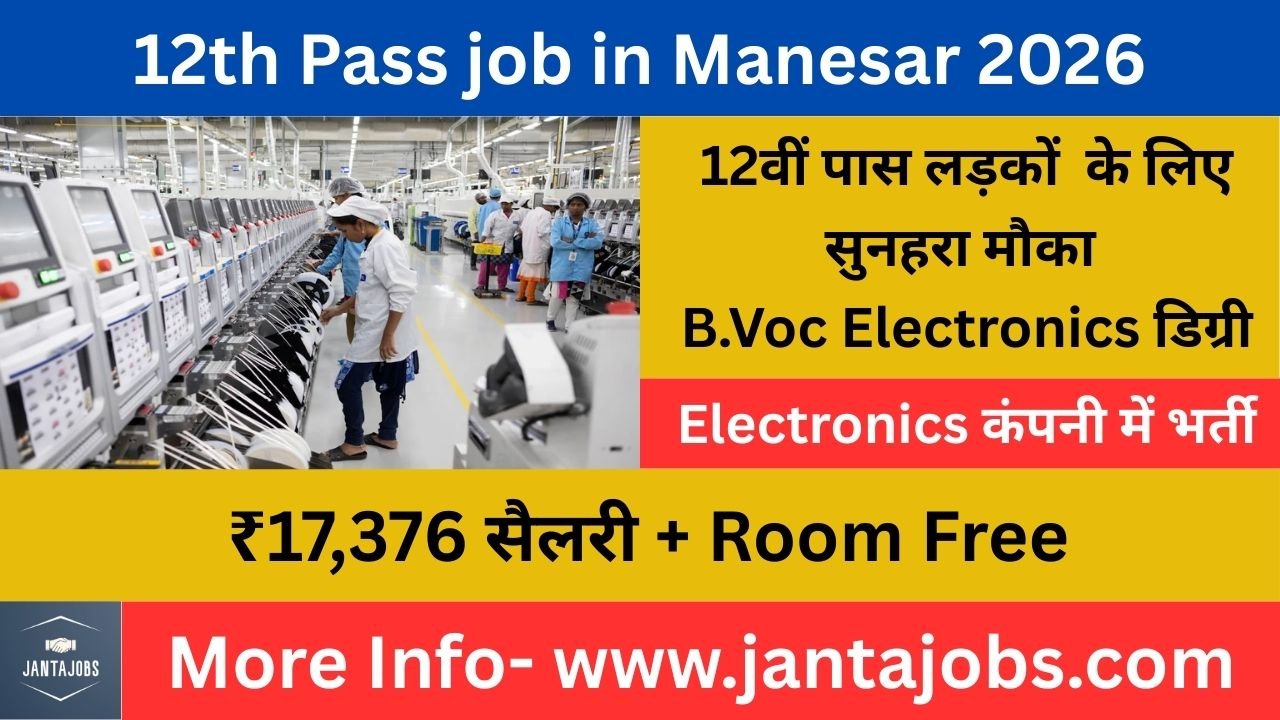 12th pass job in Manesar 2026, electronics company job Haryana, B Voc electronics degree with job, Manesar electronics factory vacancy, 12th pass boys job Haryana, Noida interview job 2026, free room job Manesar, electronics manufacturing job 2026, 12th pass job with degree program, Haryana factory job for boys, Manesar job vacancy 2026, electronics job with stipend, B Voc course with salary, industrial job with free hostel, 12th pass campus placement Haryana, electronics plant job Manesar, 12th pass freshers job 2026, Noida head office interview job, factory job with overtime salary, Manesar job 17376 salary, electronics job with night allowance, free job without fees Haryana, 12th pass technical job India, electronics industry vacancy 2026, boys job age 18 to 27 Haryana, job with 6 leaves per month, Haryana electronics hiring 2026, manufacturing company job Manesar, B Voc electronics admission with job, Manesar industrial area job vacancy, sector 63 Noida interview job, electronics production job Haryana, fresher job in Manesar 2026, job with attendance bonus Haryana, 12th pass private company job, electronics factory job with room free, Manesar latest job update 2026, Haryana job update jantajobs, electronics B Voc career opportunity, 12th pass stipend job India