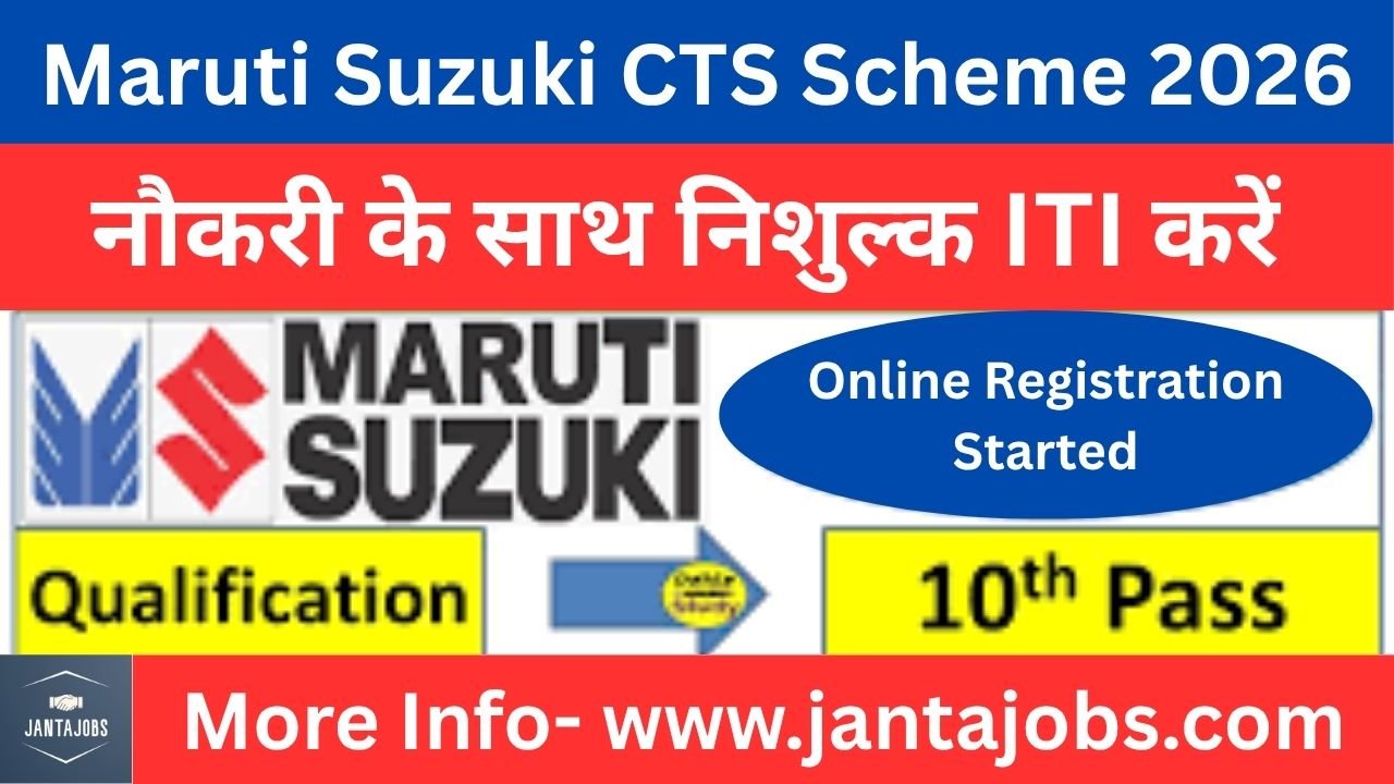 maruti suzuki cts scheme 2026, maruti suzuki cts scheme apply online, maruti suzuki training program 2026, maruti suzuki gujarat recruitment 2026, maruti suzuki free training for 10th pass, maruti suzuki automotive manufacturing course, maruti suzuki cts admission 2026, maruti suzuki ncvt training program, maruti suzuki stipend training scheme, maruti suzuki gujarat training center, 10th pass training with stipend, 10th pass free training program 2026, 10th pass government training scheme, 10th pass industrial training course, 10th pass technical training jobs, free technical training after 10th, best training course after 10th pass, automotive manufacturing training for students, skill development training after 10th, cts scheme recruitment 2026, craftsman training scheme admission, government cts scheme apply online, ncvt cts course details, cts training with monthly stipend, automotive manufacturing cts trade, free cts course in gujarat, ncvt automotive manufacturing course, government skill training scheme, maruti suzuki gujarat admission 2026, suzuki motors gujarat cts scheme, maruti suzuki gujarat stipend program, maruti suzuki factory training course, maruti suzuki job oriented training, maruti suzuki fresher training program, maruti suzuki student training scheme, maruti suzuki career training opportunity, maruti suzuki industrial training, 16200 stipend training program, 18200 stipend training course, free training with salary 2026, training course with monthly stipend, paid training for 10th pass students, industrial training with stipend, free skill training with salary, manufacturing training with stipend, training and placement opportunities, best stipend training program in india, ncvt certificate course after 10th, ncvt approved training program, ncvt certification free course, ncvt automotive trade course, ncvt recognized training scheme, government certified technical training, ncvt certificate benefits, ncvt course with stipend, automotive manufacturing training india, automobile industry training for freshers, automobile manufacturing course with stipend, automobile sector career after 10th, automotive production training course, manufacturing sector skill development, industry ready training for students, maruti suzuki training registration, maruti suzuki recruitment for 10th pass, maruti suzuki training eligibility, maruti suzuki cts vacancy 2026, maruti suzuki technical training course, maruti suzuki gujarat jobs 2026, maruti suzuki training application form, maruti suzuki ncvt certificate program, free automobile training program, government sponsored training scheme, vocational training after 10th pass, technical skill development course, job oriented course after 10th, free industrial training for youth, india skill development scheme, best technical course after matric, automotive manufacturing jobs training, maruti suzuki cts notification 2026, maruti suzuki cts online form, maruti suzuki cts eligibility 2026, maruti suzuki training with free food, maruti suzuki free uniform facility, maruti suzuki insurance benefits training, maruti suzuki attendance bonus scheme, maruti suzuki semester bonus details, maruti suzuki completion bonus, maruti suzuki free study material, maruti suzuki breakfast and lunch facility, maruti suzuki training benefits, 10th pass students training opportunity, free ncvt training for students, automotive training with ncvt certificate, best free training after 10th, technical education with stipend, vocational training with salary, industrial skill development program, manufacturing training for beginners, automobile company training program, job ready skill training course