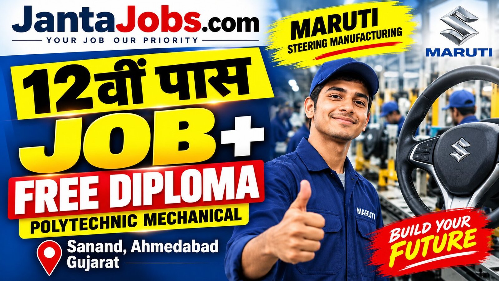 18000 Salary with Free Diploma Job 2026, 12th pass jobs, 12th pass job for boys, Ahmedabad jobs, Sanand Ahmedabad jobs, Gujarat jobs, Sanand jobs, 12th pass jobs Gujarat, diploma jobs Gujarat, mechanical diploma jobs, free diploma with job, free polytechnic diploma, mechanical diploma job, automobile company jobs, production jobs Ahmedabad, assembly line jobs, production line jobs, Maruti steering manufacturing job, automobile manufacturing jobs, 12th pass private jobs, ITI jobs Ahmedabad, fresher jobs Ahmedabad, boys jobs Ahmedabad, 18 to 27 age jobs, Gujarat private jobs, Sanand factory jobs, Sanand automobile jobs, Ahmedabad factory jobs, mechanical jobs Ahmedabad, production operator jobs, assembly operator jobs, diploma jobs Ahmedabad, UGC diploma jobs, polytechnic mechanical diploma, job with diploma, study with job, work and study jobs, scholarship with job, salary 18000 jobs Ahmedabad, salary 19000 jobs Gujarat, salary 22000 CTC jobs, overtime jobs Ahmedabad, OT jobs Gujarat, factory jobs for 12th pass, automobile jobs for freshers, manufacturing jobs Gujarat, production line jobs Gujarat, assembly jobs Gujarat, mechanical fresher jobs, diploma course with salary, free education with job, free study material job, free shoes job, free dress job, canteen facility jobs, bus facility jobs, accommodation jobs Ahmedabad, hostel facility jobs Gujarat, insurance facility jobs, medical insurance job, accidental insurance job, Sanand industrial jobs, Ahmedabad industrial jobs, Gujarat manufacturing jobs, automobile factory vacancy, production vacancy Ahmedabad, assembly vacancy Gujarat, 12th pass vacancy, boys vacancy Ahmedabad, fresher vacancy Gujarat, mechanical vacancy Gujarat, diploma vacancy Ahmedabad, private company jobs Gujarat, government valid diploma, UGC recognized diploma, polytechnic diploma Gujarat, 3 year diploma mechanical, mechanical engineering diploma, automobile production jobs, steering manufacturing jobs, Maruti supplier jobs, Sanand automobile industry, Sanand Gujarat vacancy, Ahmedabad Gujarat vacancy, Gujarat factory vacancy, 12th pass factory job, 12th pass production job, 12th pass assembly job, 12th pass automobile job, 12th pass mechanical job, fresher factory job, fresher production job, fresher assembly job, boys factory job, boys production job, boys automobile job, boys mechanical job, salary plus overtime jobs, double overtime salary, monthly overtime jobs, job with accommodation, job with canteen, job with bus facility, job with insurance, job with scholarship, job with education, diploma after 12th, diploma mechanical after 12th, polytechnic after 12th, mechanical diploma after 12th, job and diploma together, earn while studying, work while studying, Sanand jobs for 12th pass, Ahmedabad jobs for 12th pass, Gujarat jobs for boys, Gujarat fresher jobs, Sanand fresher jobs, Ahmedabad fresher jobs, automobile fresher jobs, production fresher jobs, assembly fresher jobs, mechanical fresher vacancy, Sanand production operator, Ahmedabad production operator, Gujarat production operator, Sanand assembly operator, Ahmedabad assembly operator, Gujarat assembly operator, manufacturing operator jobs, automobile assembly jobs, steering assembly jobs, car parts manufacturing jobs, automobile parts jobs Gujarat, Maruti car parts jobs, industrial training jobs Gujarat, technical jobs Gujarat, mechanical trainee jobs, production trainee jobs, assembly trainee jobs, diploma trainee jobs, 12th pass trainee jobs, factory trainee jobs, apprenticeship alternative jobs, job training Gujarat, technical diploma job, mechanical technician jobs, production technician jobs, assembly technician jobs, Sanand industrial area jobs, Ahmedabad industrial area jobs, Gujarat industrial area jobs, best private jobs Gujarat, best jobs after 12th, jobs after 12th boys, career after 12th, career opportunity Gujarat, career opportunity Ahmedabad, job opportunity Sanand, employment opportunity Gujarat, private company vacancy, Gujarat job vacancy 2026, Ahmedabad job vacancy 2026, Sanand job vacancy 2026, September 2026 jobs, September vacancy Gujarat, campus placement Gujarat, campus placement Ahmedabad, JantaJobs jobs, JantaJobs Gujarat, JantaJobs Ahmedabad, JantaJobs Sanand, latest Gujarat jobs, latest Ahmedabad jobs, latest Sanand jobs, latest 12th pass jobs, latest private jobs, latest factory jobs, latest automobile jobs, latest mechanical jobs, job updates Gujarat, job alerts Gujarat, job search Gujarat, job vacancy for boys, 12th pass recruitment, mechanical recruitment Gujarat, production recruitment Gujarat, automobile recruitment Gujarat, factory recruitment Ahmedabad, Sanand recruitment, Ahmedabad recruitment 2026, Gujarat recruitment 2026, diploma recruitment, polytechnic recruitment, UGC recognized mechanical diploma jobs, job with free polytechnic, free mechanical diploma job, salary after diploma mechanical, mechanical diploma career, production career Gujarat, automobile career Gujarat, manufacturing career Gujarat, best factory jobs Ahmedabad, best jobs Sanand Gujarat